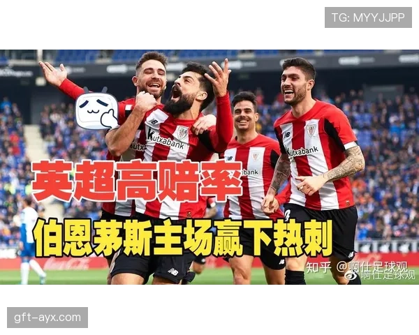 伯恩茅斯门票热销 球迷激情助推球队竞争力提升