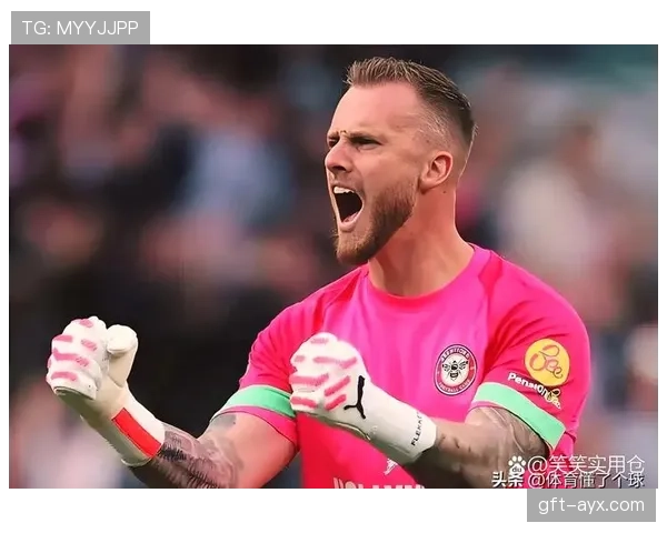 布伦特福德华丽蜕变：从降级边缘跃升英超劲旅