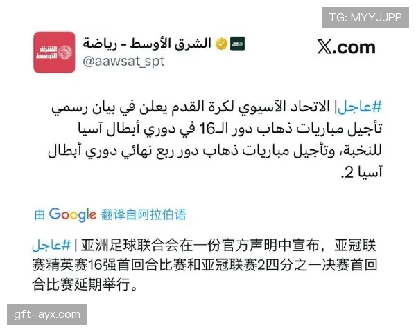 亚洲杯官方声明最新内容与回应